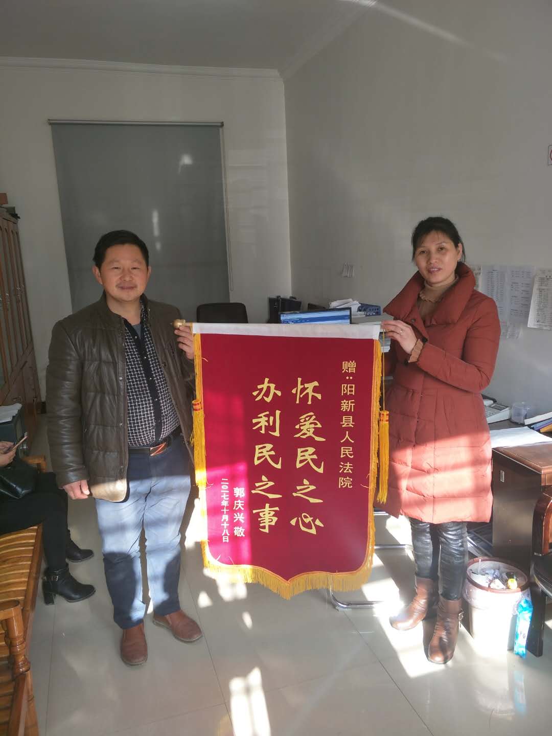 买受人送锦旗感谢执行干警.jpg