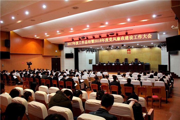 3月12日大冶法院召开2017总结暨党风廉政大会 (3).jpg