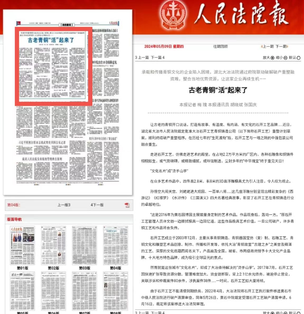 微信图片_20240509164710.jpg
