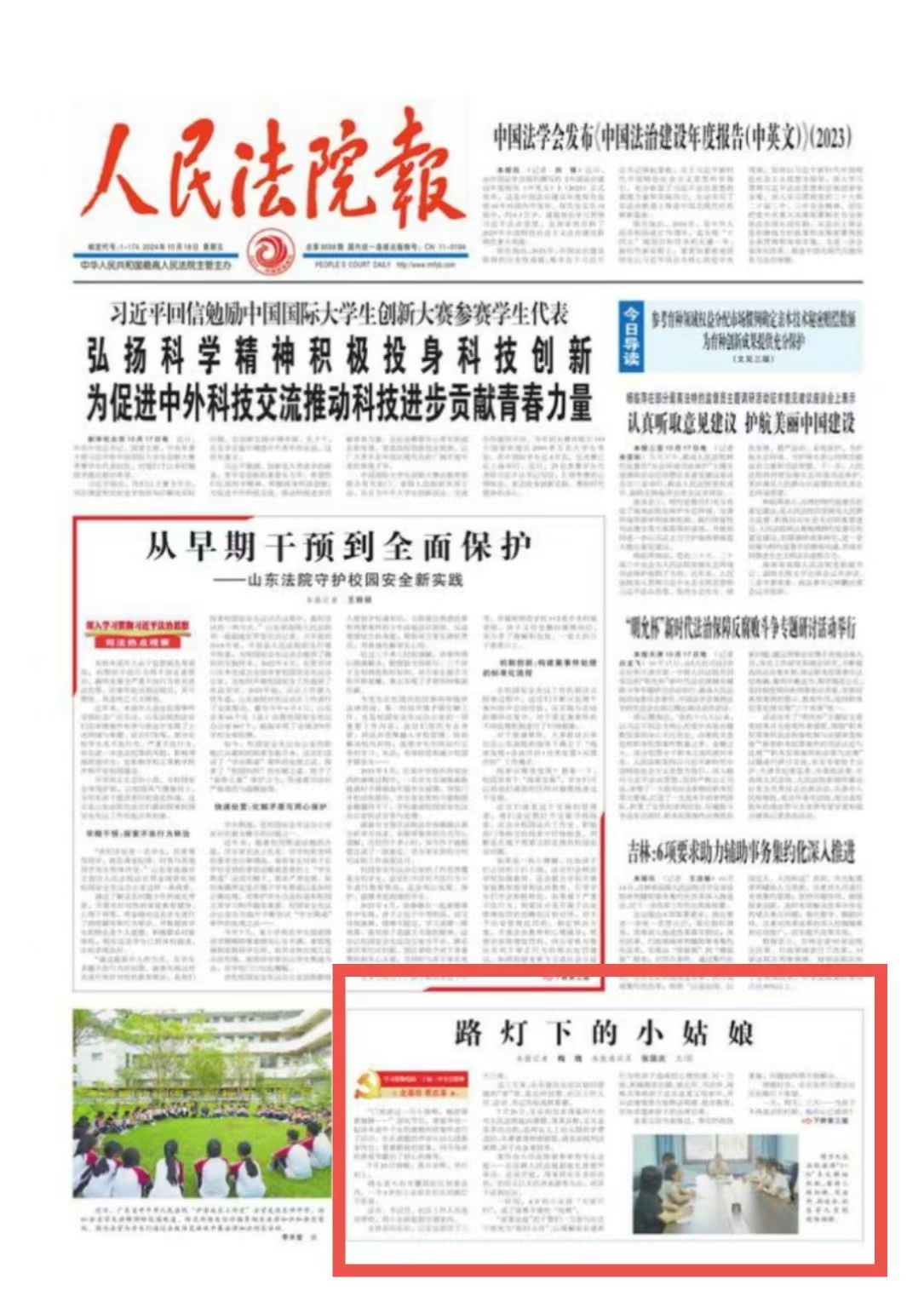 微信图片_20241018090832.jpg