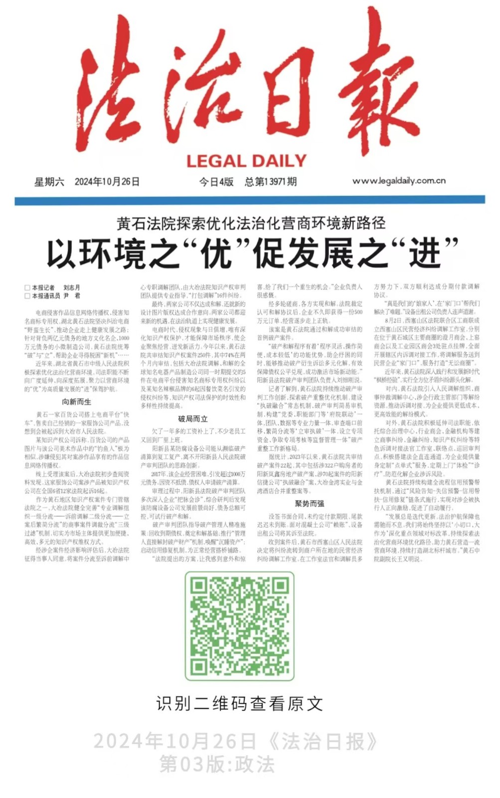微信图片_20241030103201.jpg
