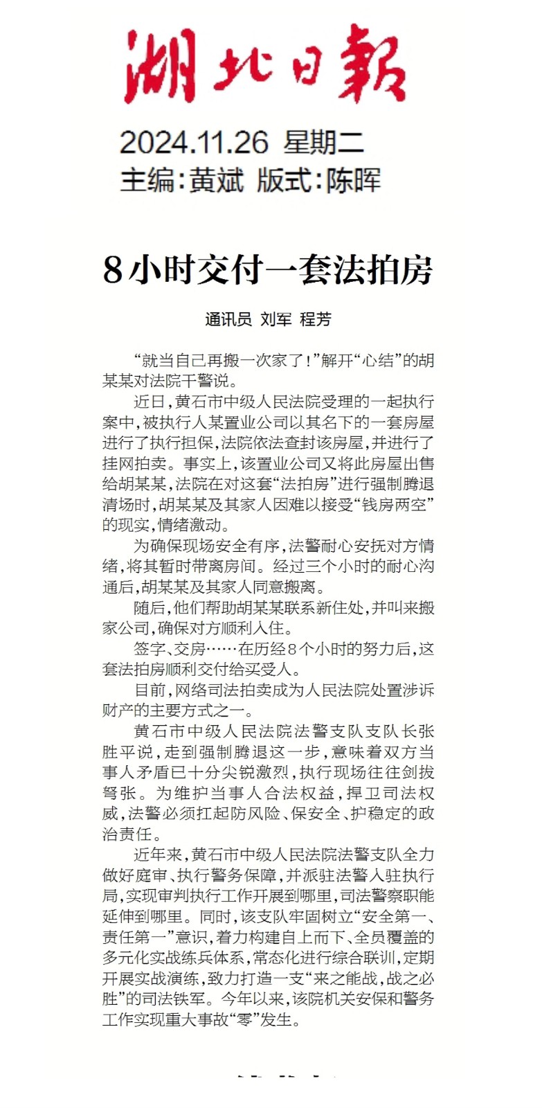 微信图片_20241126172510.jpg