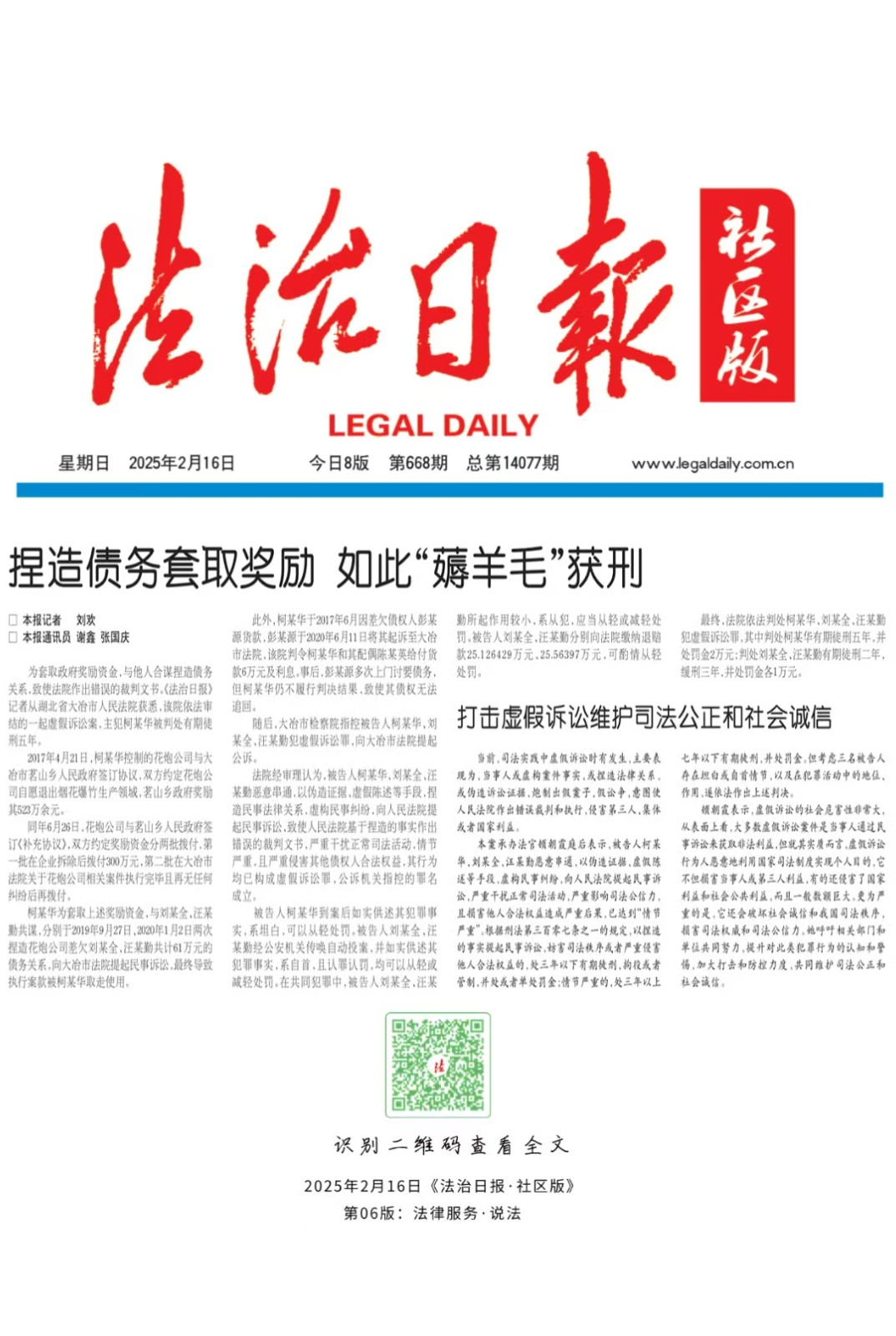 微信图片_20250217084759.jpg